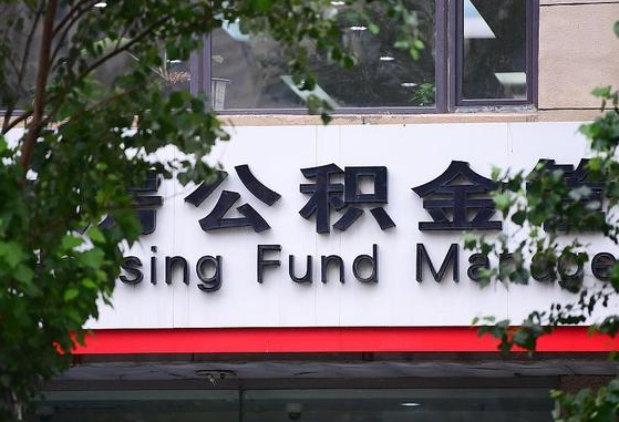 公积金领取用哪个银行卡-泽州公积金代办平台